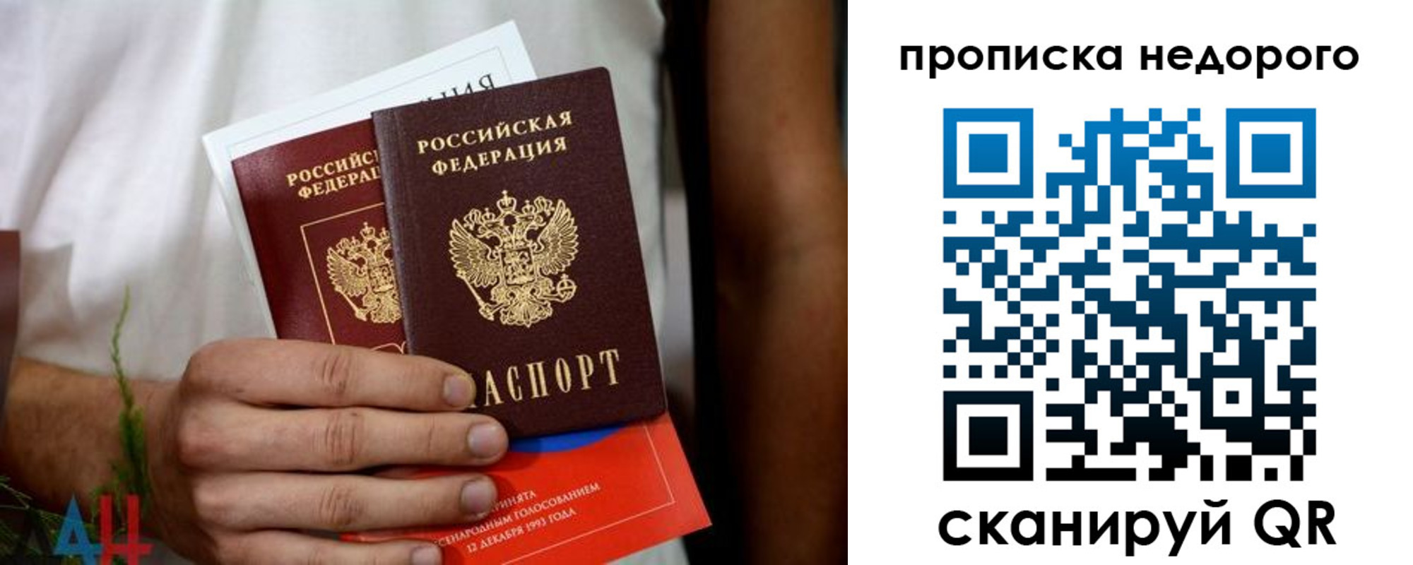 временная регистрация для всех в Лабытнанги